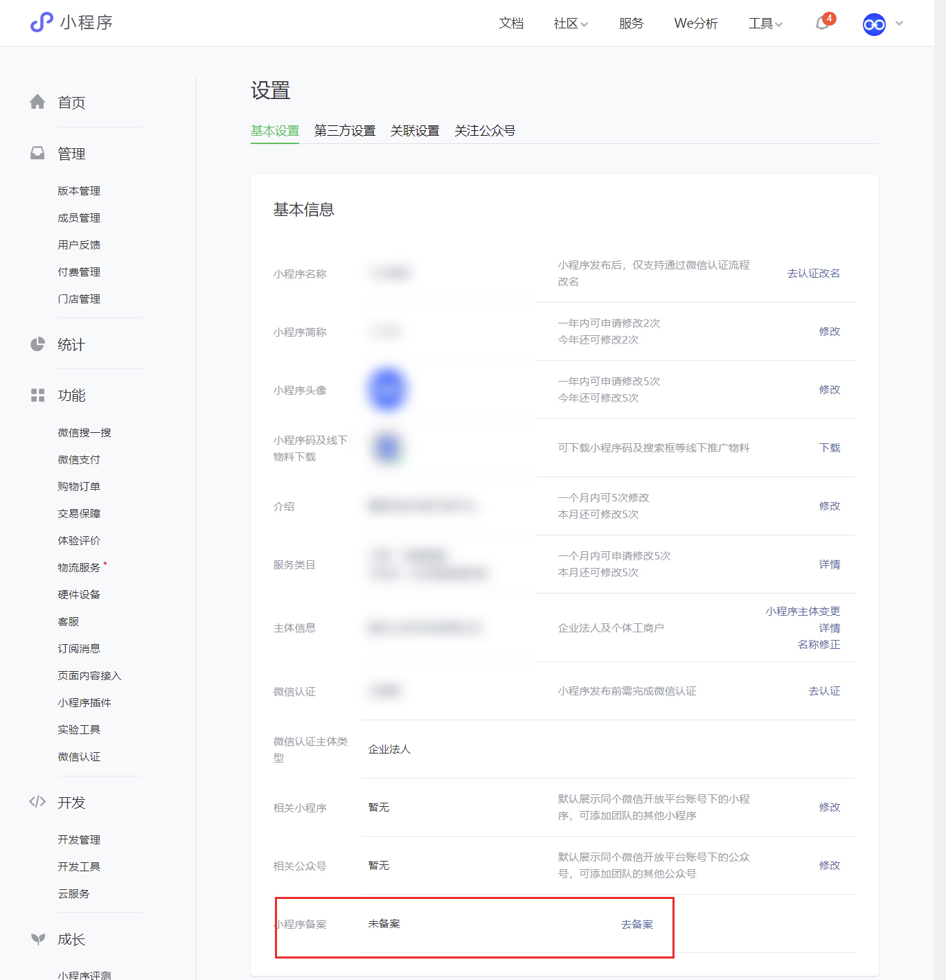 1700791087267150.jpg 小程序.jpg